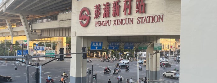 Pengpu Xinxun Metro Station is one of Metro Shanghai.