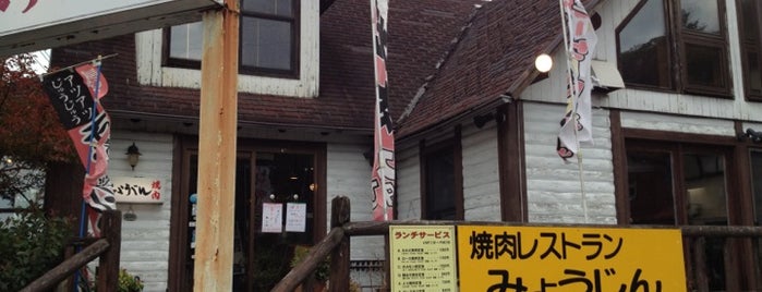 焼肉レストラン みょうじん is one of Tempat yang Disukai Marisa.