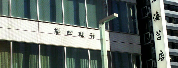 第四北越銀行 東京支店 / 東京中央支店 is one of 地方銀行の東京支店.