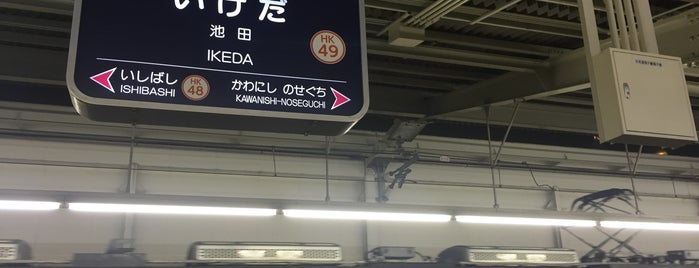 Ikeda Station (HK49) is one of 赤ちゃん連れ好適スポット.