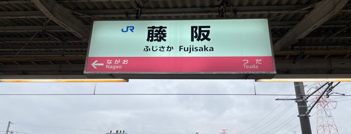 Fujisaka Station is one of 🚄 新幹線.