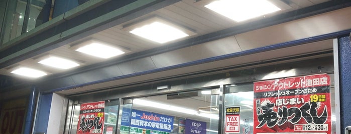 ジョーシン アウトレット池田店 is one of ショップ.