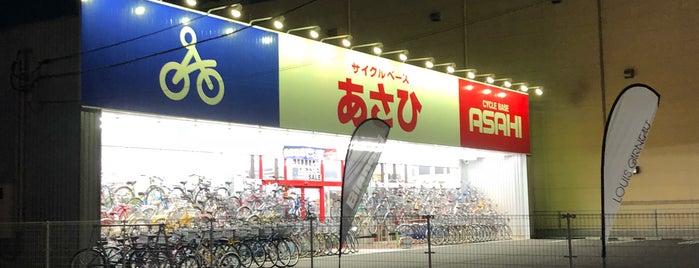 サイクルベースあさひ 高松屋島店 is one of Koji : понравившиеся места.