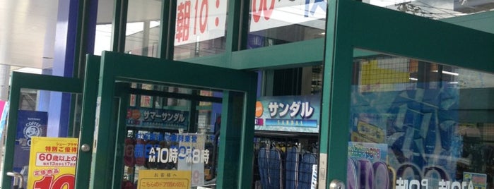 シュープラザ新潟小針店 is one of リスト.