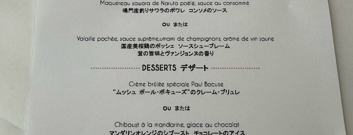 Brasserie Paul Bocuse is one of Tokyo & Japan.