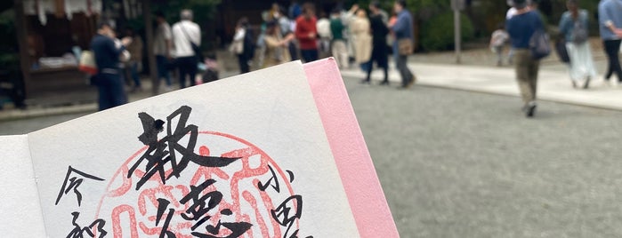 報徳二宮神社 is one of 神奈川ココに行く！ Vol.11.