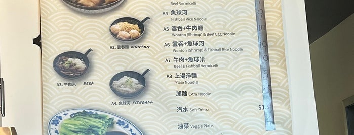 Jim Chai Kee Wonton Noodle 沾仔記 is one of Want to try.