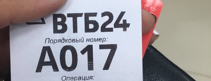 ВТБ is one of Точки продаж "ВТБ Страхование" (Москва).