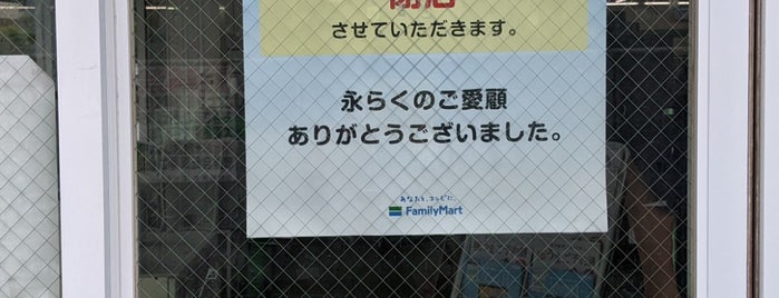 ファミリーマート 西立川駅前店 is one of コンビニ.