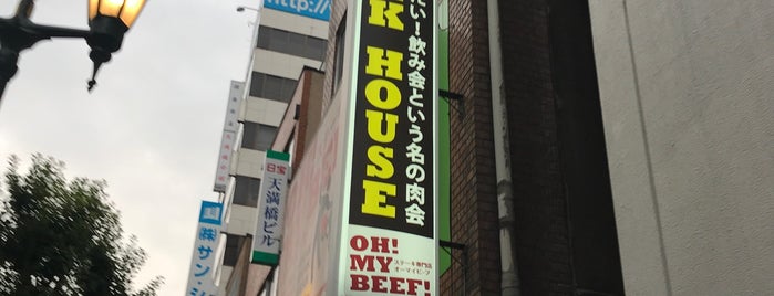 OH! MY BEEF! is one of (・肉・).