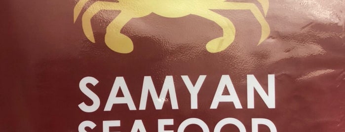 สามย่านซีฟู้ด (39) Samyan Seafood (39) is one of Yummy.