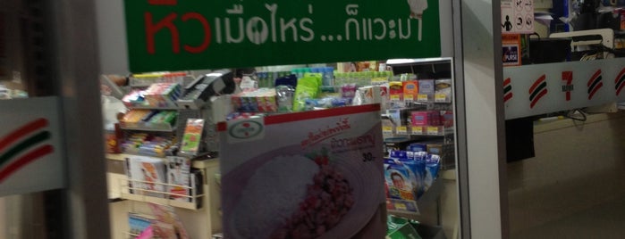 7 Eleven PTT Gas Station (Bo Phut) is one of Ko Samui Honeymoon 2016.