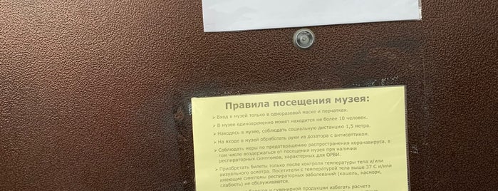 Художественный музей Эрнста Неизвестного is one of Екб..