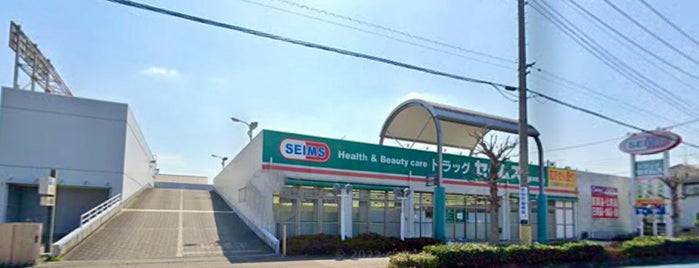 ドラッグセイムス 久喜本町店 is one of 店舗・モール.