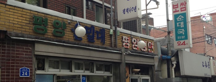 을밀대 is one of 맛집.