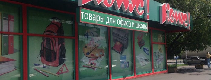 Комус is one of Posti che sono piaciuti a Ilija.