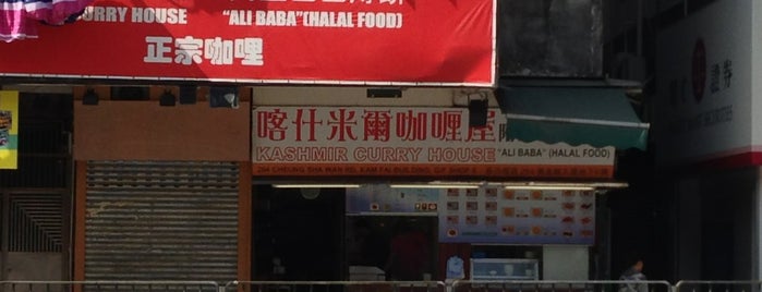 Kashmir Curry House: “Ali Baba” is one of HK - Kowloon Side.