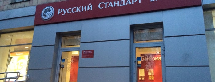 Русский стандарт is one of Банк Русский Стандарт в Уральском фед.округе.