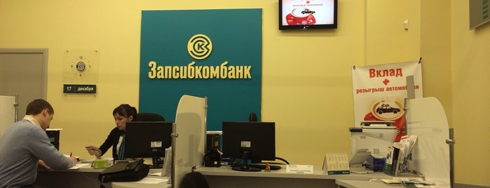 Запсибком банк is one of Места пешего маршрута Виктория - Курочкино.