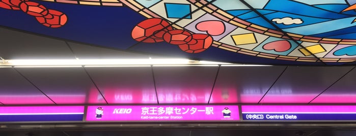 Keiō-tama-center Station (KO41) is one of Tempat yang Disukai Shank.
