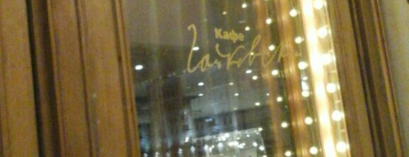 Кафе «Чайковский» is one of Nataliyaさんの保存済みスポット.