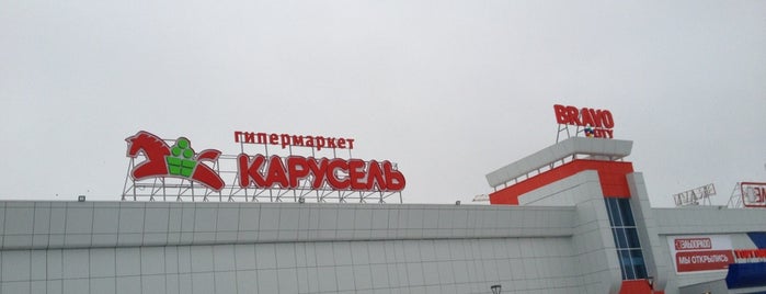 Карусель is one of Lugares favoritos de Akimych.