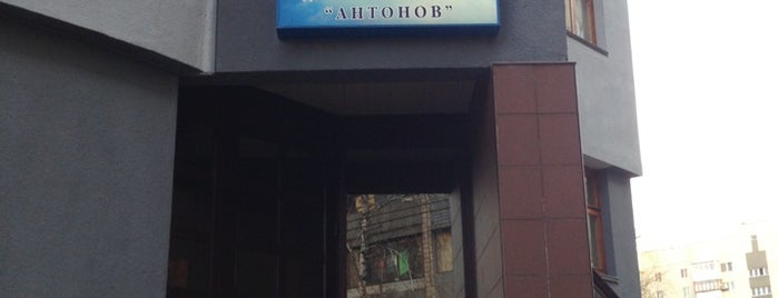 Готель Жайвір is one of Киев.