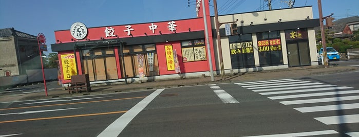 大阪王将 都城前田店 is one of 中華料理2.