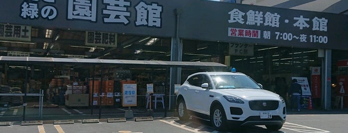 ニシムタ 姶良店 is one of 姶良市.