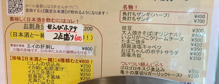 銘酒角打ちセンター たかの 大通店 is one of 美味しい北海道.