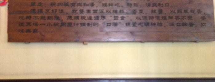 Qin Tang Fu is one of Orte, die Dhyani gefallen.
