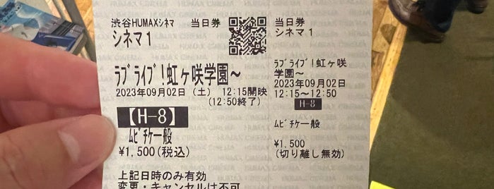 Humax Cinema is one of 行きたい映画館.