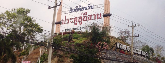 ปากช่อง is one of Must-see seafood places in Bangkok.