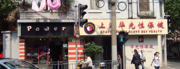 South Shaanxi Road & Changle Road is one of Shanghai.