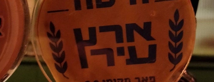 ארץעיר is one of Israel 👮.