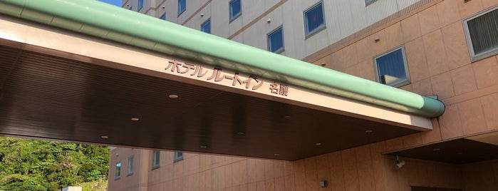 ホテル ルートイン名護 is one of ホテル.