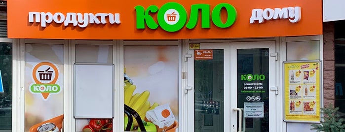 КОЛО is one of КОЛО.