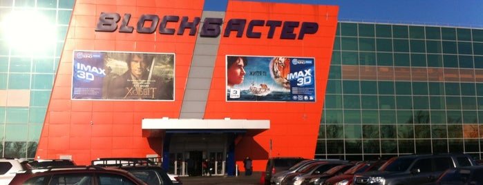 Blockbuster Entertainment Center is one of Евгения's Saved Places.