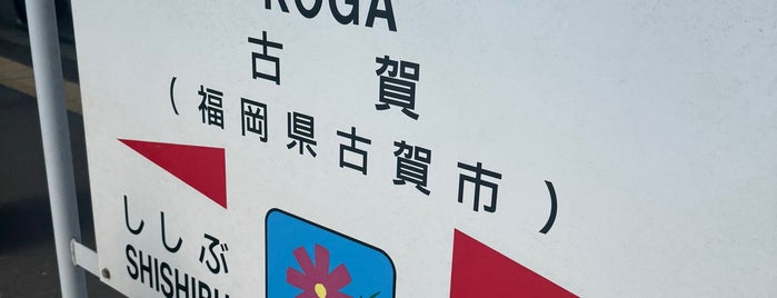 Koga Station is one of JR.