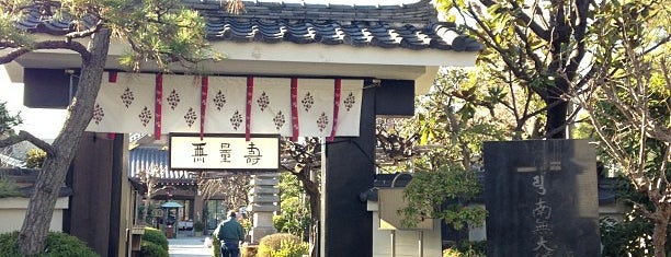 炎天寺 is one of 江戶古寺70 / Historic Temples in Tokyo.