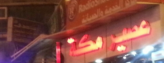 Mecca Juice is one of No One Sleeps at Alexandria.