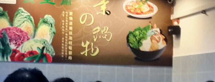 养圣斋 Yang Sheng Vegetarian is one of Vegetarian Restaurant.
