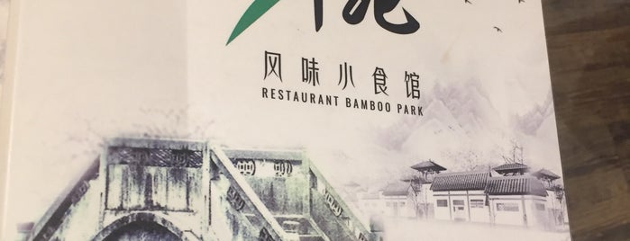 restaurant bamboo park 竹苑风味小食馆 is one of Lieux qui ont plu à Bin.