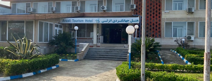 هتل جهانگردی | Jahangardi Hotel is one of Anzali.