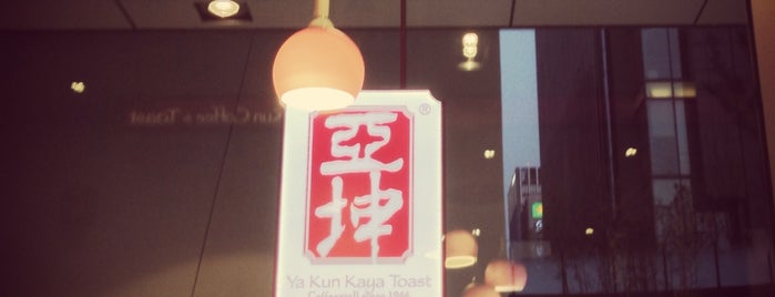 Ya Kun Kaya Toast is one of shanghai.