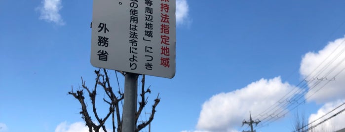 豊中ロマンチック街道 is one of 豊中ロマンチック街道.