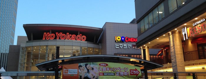 イトーヨーカドー 木場店 is one of 東京川の手スーパーマーケット.
