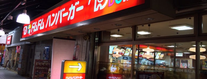 ドムドムハンバーガー 京橋店 is one of the 本店 #1.