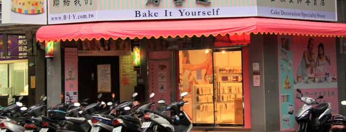 焙藝遊 Bake It Yourself is one of Taiwan.