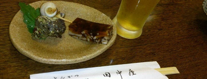 田中屋 is one of はしご酒してみたい.